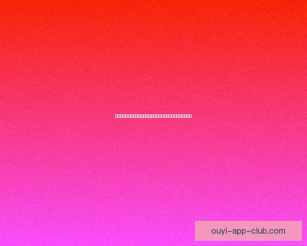 尤文欲以三五零零万出售库普梅纳斯剩余时间证明自己价值战术观察
